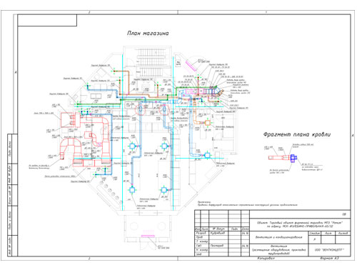 Проект вентиляции магазина